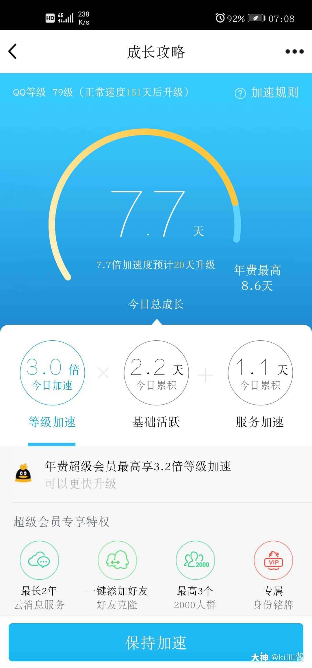 qq等级代挂哪个最便宜好用_qq挂等级的软件_qq等级代挂哪个平台好