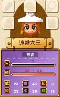 富甲天下5武将修改器_富甲天下5武将修改器_富甲天下5武将修改器