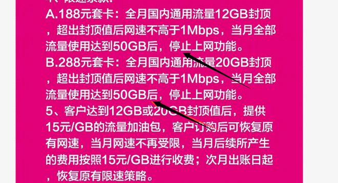 联通无限流量破解限速_联通破解免流_联通无限流量破解软件