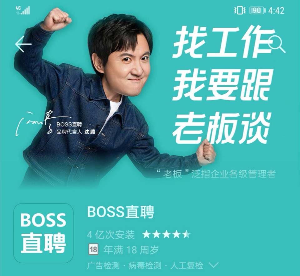 boss直聘上主动找你的_boss直聘求职者主动打招呼_boss直聘上主动找你的