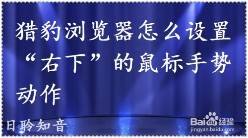 手势鼠标软件下载安装_鼠标手势软件_手势鼠标软件下载