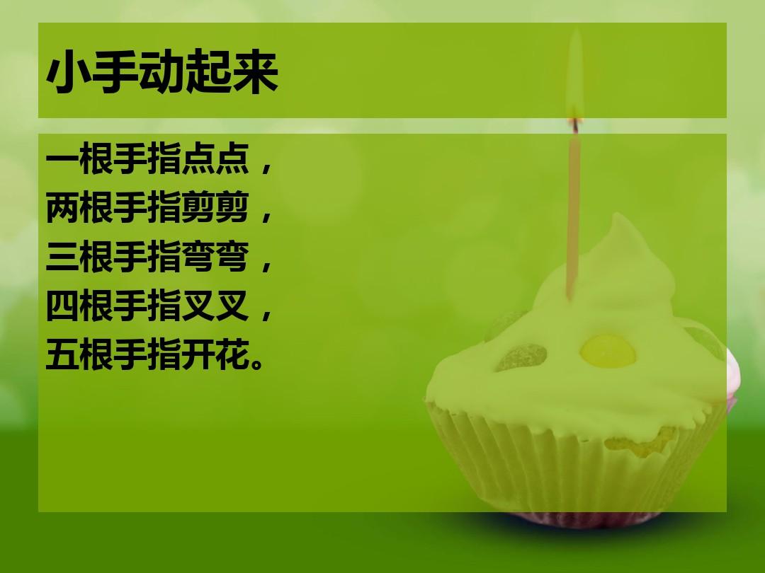 小班手指点数目标_小班指指点点教案_幼儿手指游戏小班一个手指点点