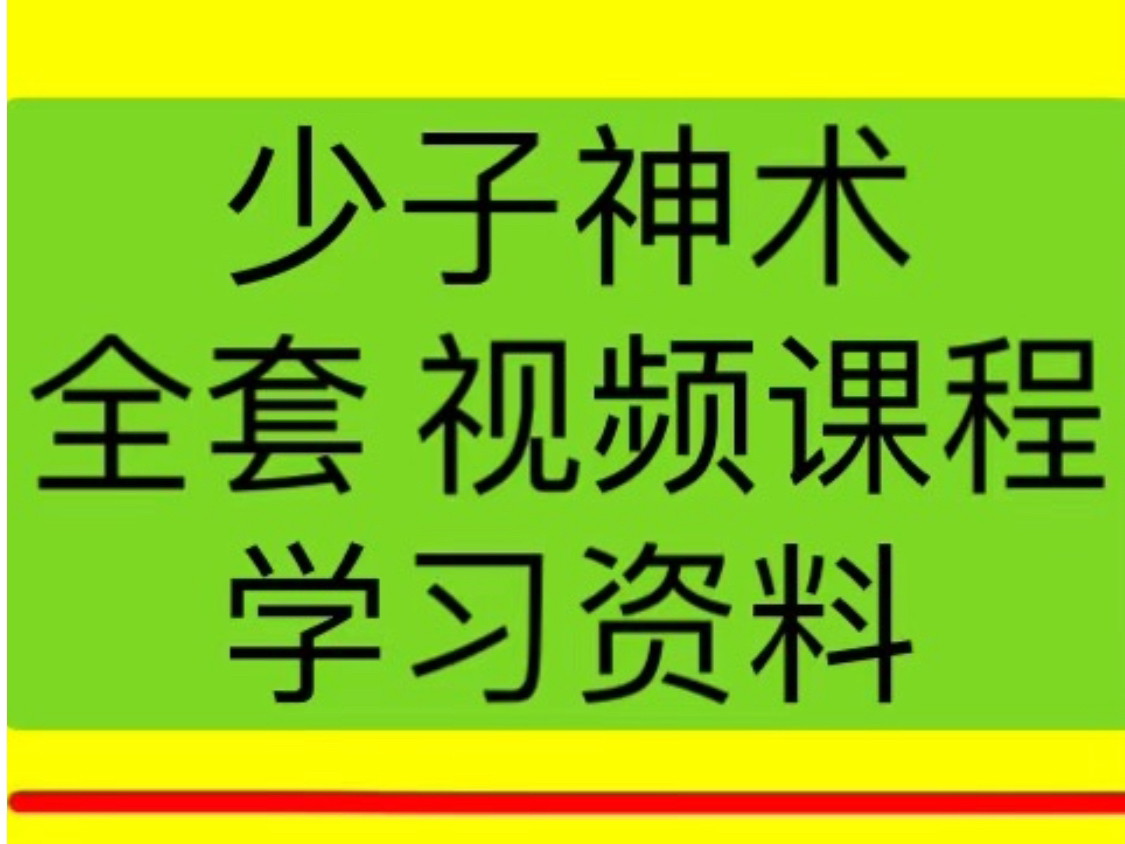 巧连神术1到215解释_巧连神数116_神术妙计的意思