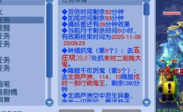 梦幻西游攻略铃铛任务流程_梦幻西游攻略铃铛任务怎么做_梦幻西游铃铛任务攻略