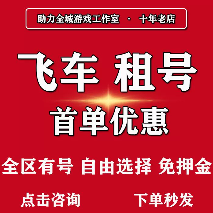 我宽带是联通的玩qq飞车用电信区开始游戏一直未响应_飞车电信和联通可以一起玩么_qq飞车联通和电信互通吗