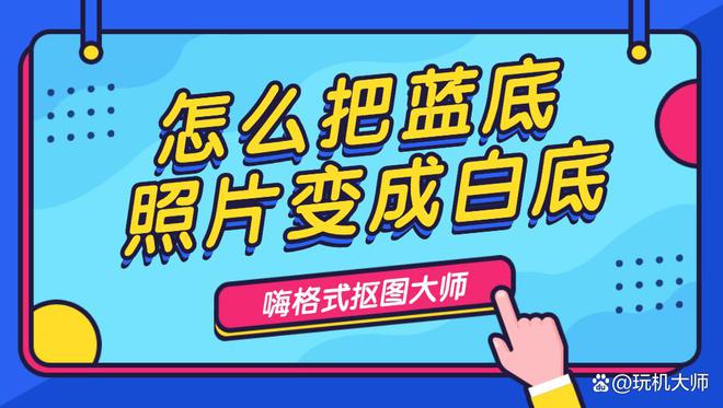 证件照照片处理软件免费版_照片处理软件证件照_证件照照片处理软件哪个好用