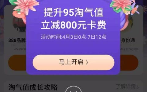 快速刷淘气值方法500_淘气值如何快速达到2000_快速刷淘气值500