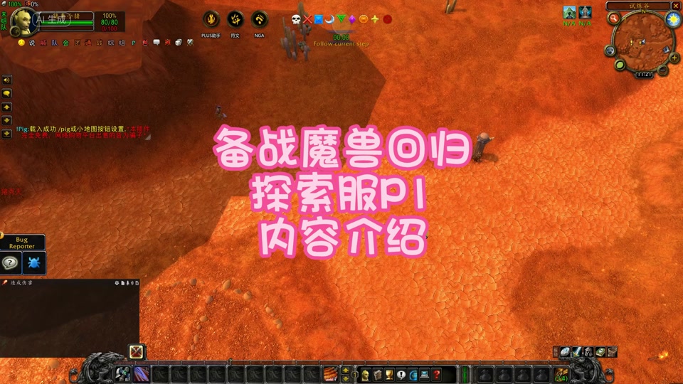 wow账号分离游戏时间_魔兽tbc账号分离_魔兽时间账号分离