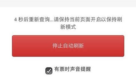 猎豹抢票浏览器官方下载_猎豹浏览器抢票软件_猎豹浏览器抢票跟去哪儿合作