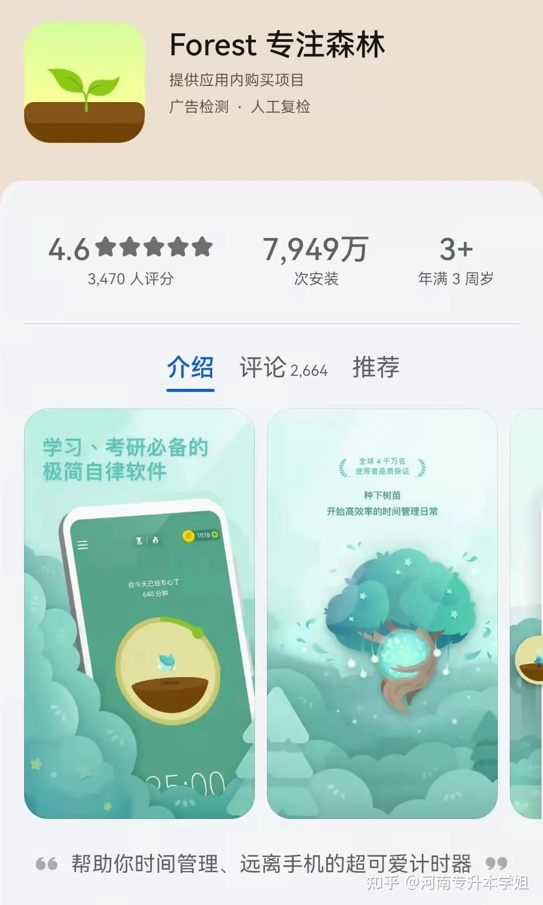 拯救学霸的那些日子txt_拯救学霸计划_学霸拯救世界app