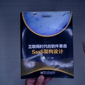 互联网革命的关键点_互联网时代的软件革命_联网革命时代软件下载