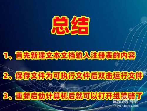 组策略立即生效命令_组策略设置生效后又变回去_组策略重置