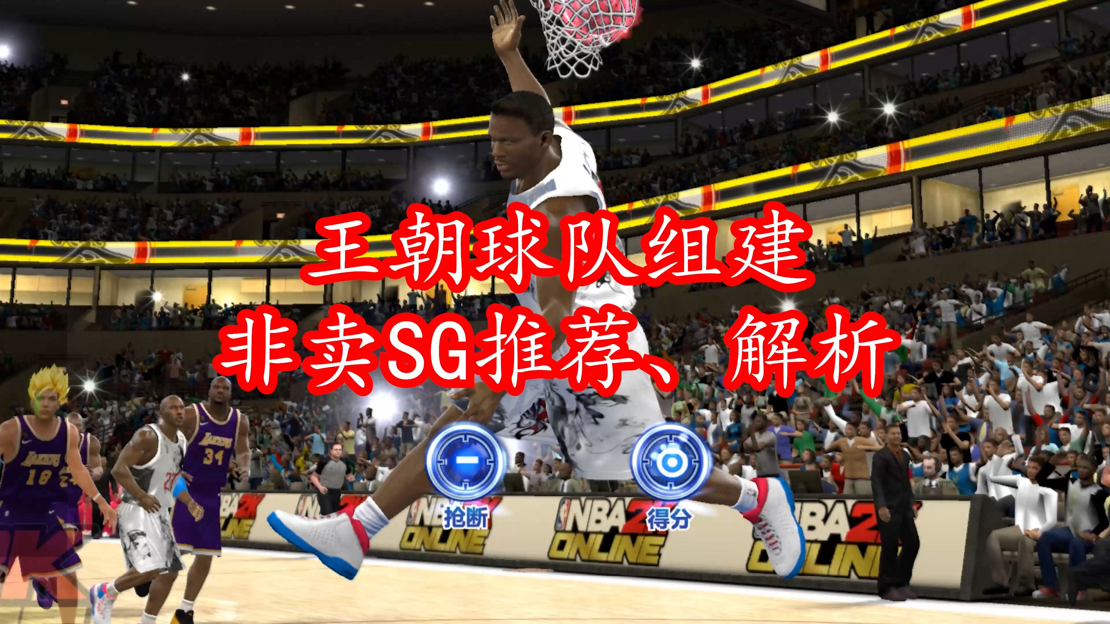 nba2k好斗者效果_nba2kol好斗者真恶心_nba2konline好斗者