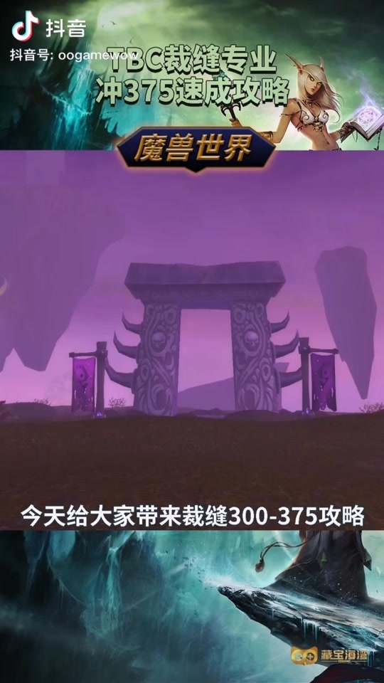 魔兽怀旧服裁缝攻略1到300_wow怀旧服裁缝1-375_魔兽世界怀旧版裁缝1-300