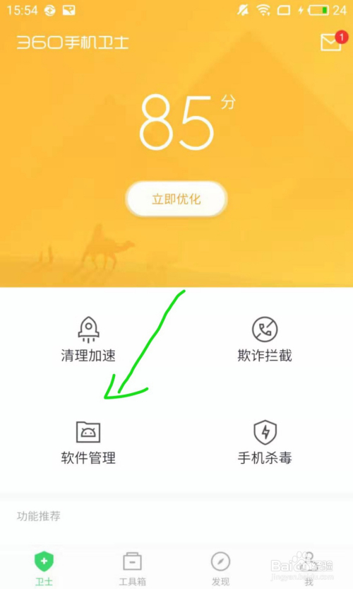 强力卸载360的软件_卸载强力软件360怎么卸载_360软件强力卸载