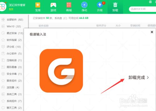 强力卸载360的软件_360软件强力卸载_卸载强力软件360怎么卸载