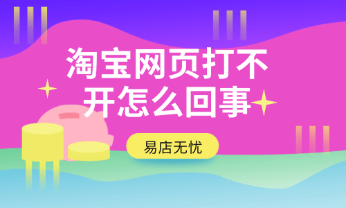 打不开网页是怎么回事_网页打开是什么意思_网页打开是空白的怎么回事