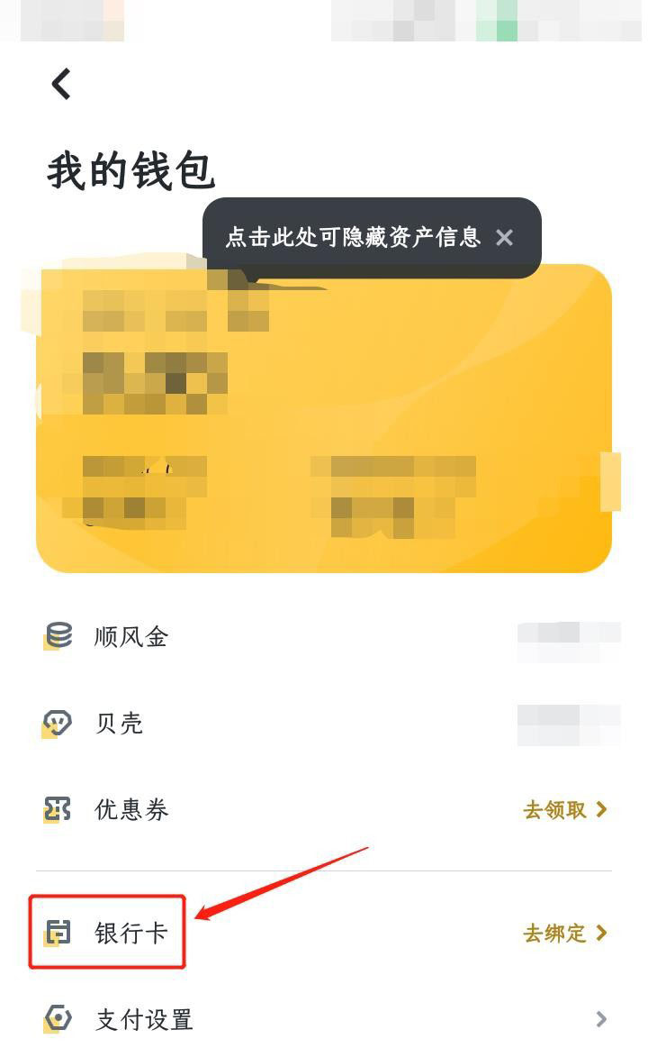 嘀嘀打车绑定银行卡安全吗_嘀嘀打车软件怎么绑定银行卡_嘀嘀打车绑卡安全吗