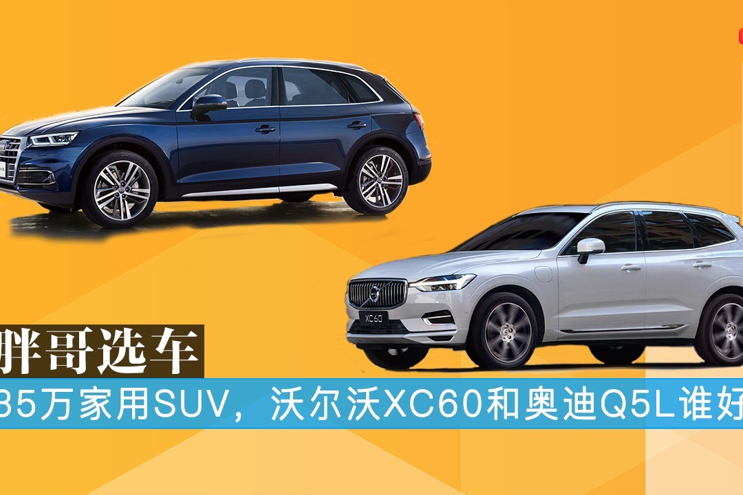 发现神行吧_xc60和发现神行买哪个_发现神行26.8万