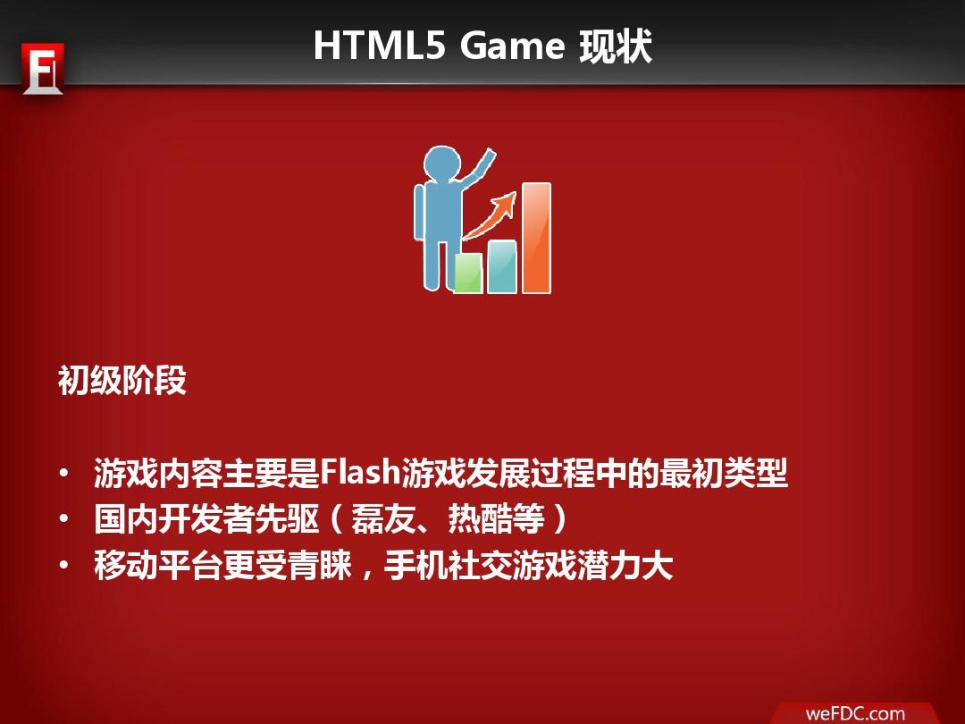 html5游戏开发_html5 3d游戏开发_html5游戏开发教程