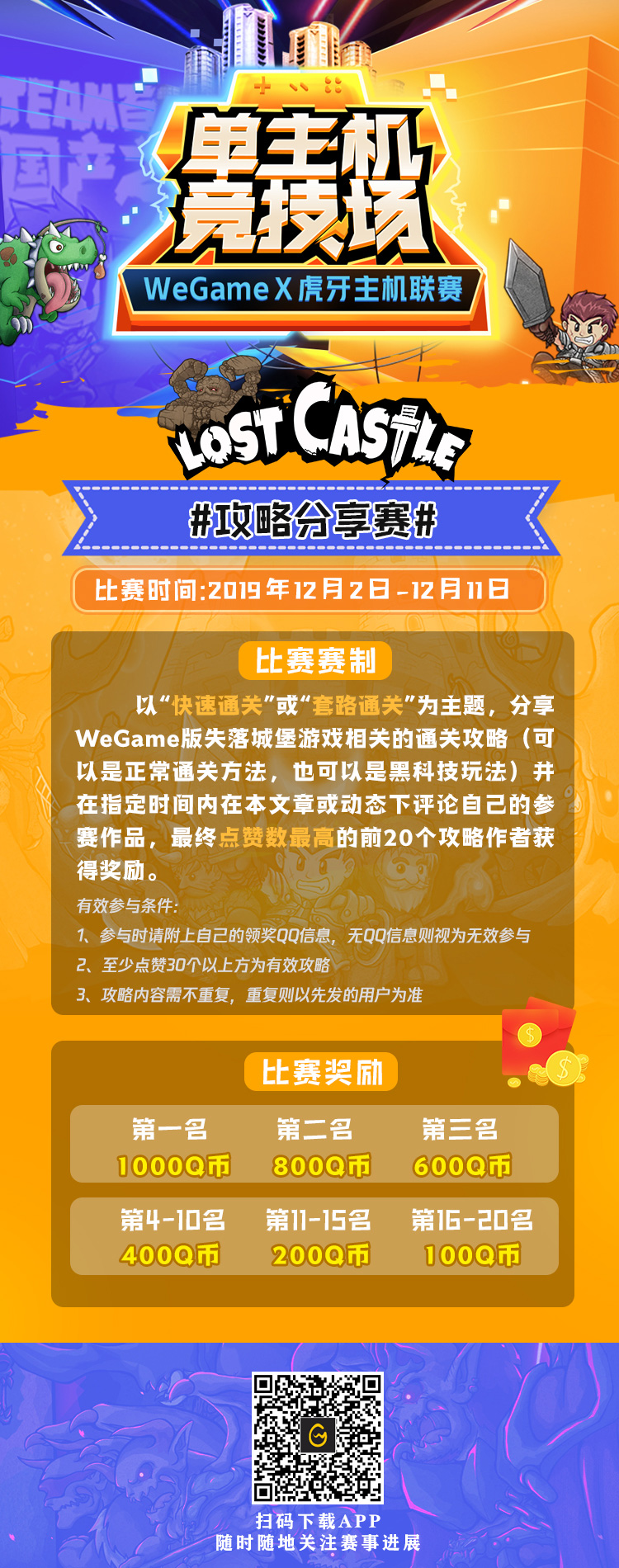 lol开始游戏弹回wegame_wegame开始游戏又返回_游戏返回就要重新开始