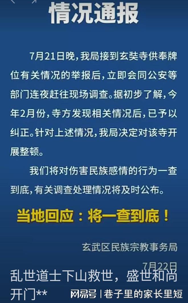 滨江黑社会南海死了殡_滨江黑社会南海死了殡_滨江黑社会南海死了殡