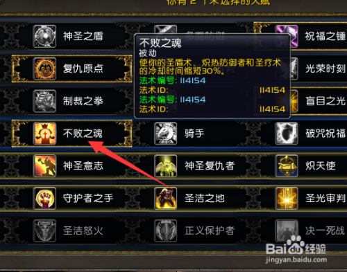 魔兽世界8.3骑士天赋_wow9.0骑士天赋_wow8.1防骑天赋分析