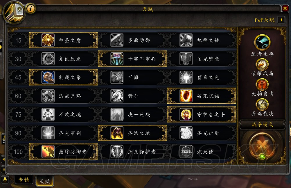 魔兽世界8.3骑士天赋_wow8.1防骑天赋分析_wow9.0骑士天赋