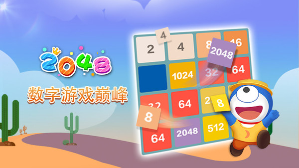 2048游戏规律_2048的规矩_怎么玩2048游戏规则