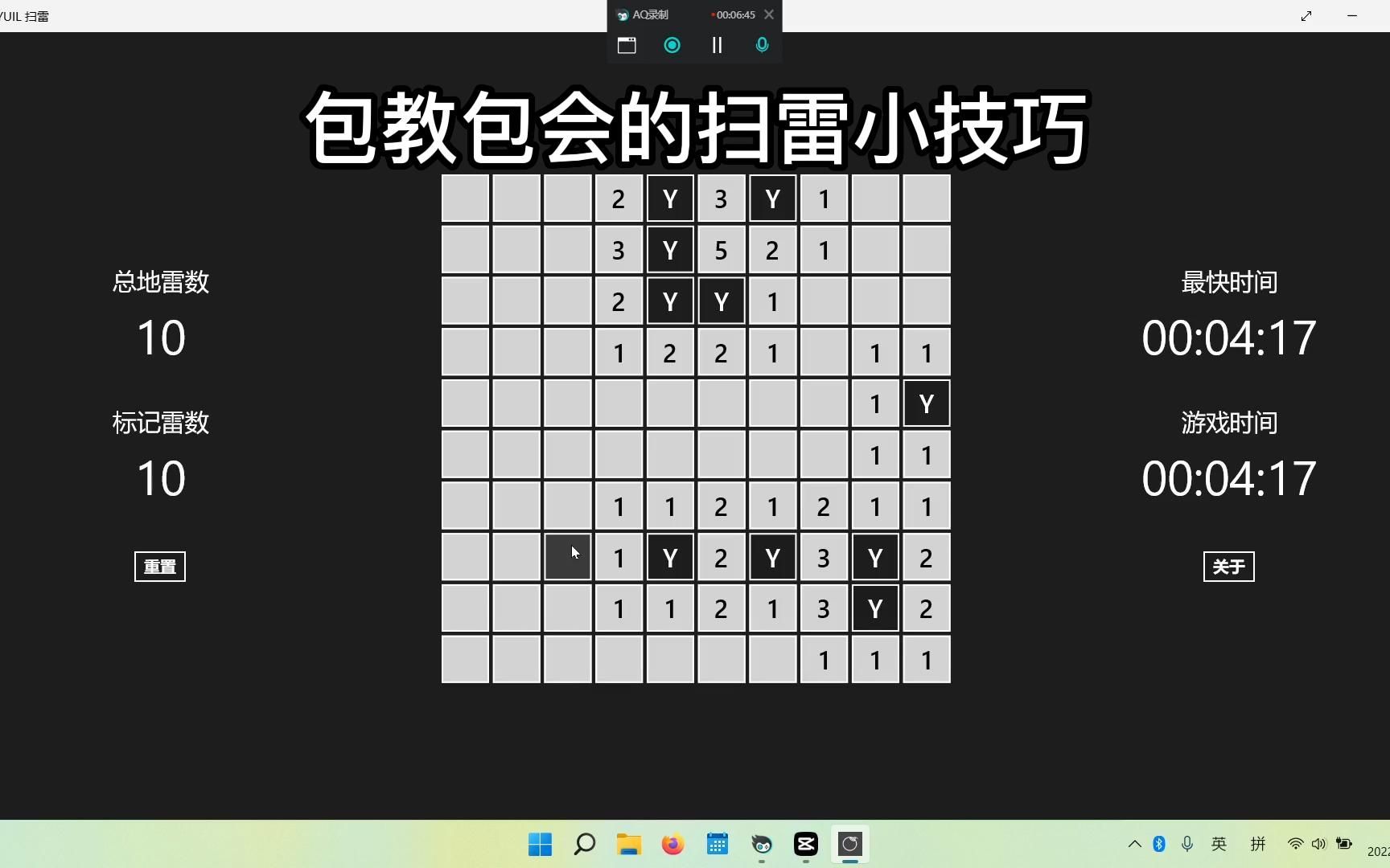 扫雷一定能推理出来吗_扫雷可以完全推算出来吗_扫雷推不出来的时候怎么办