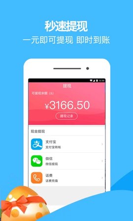 蛋蛋赚钱怎么提现_蛋蛋赚真的可以提现么_蛋蛋赚钱app