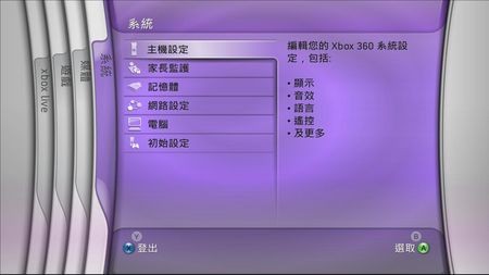 xbox360自制升级_自制升级系统_xbox360自制系统升级