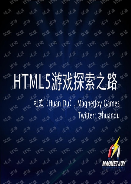 html5网页2d游戏开发_网页游戏开发引擎_html5制作网页游戏