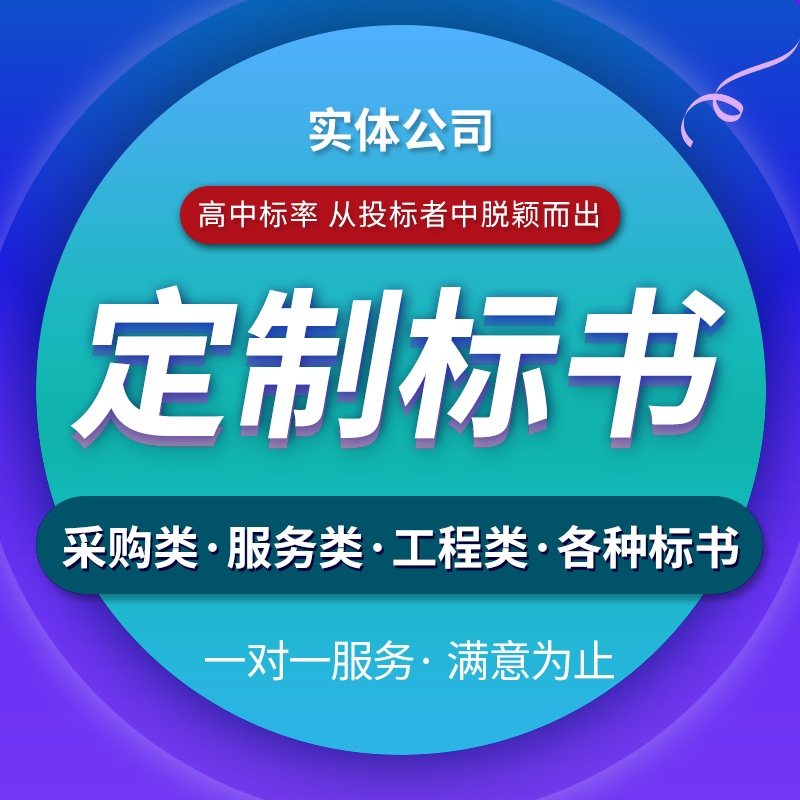 投标中冲标是什么意思_投标书冲标是什么意思_项目冲标是什么意思