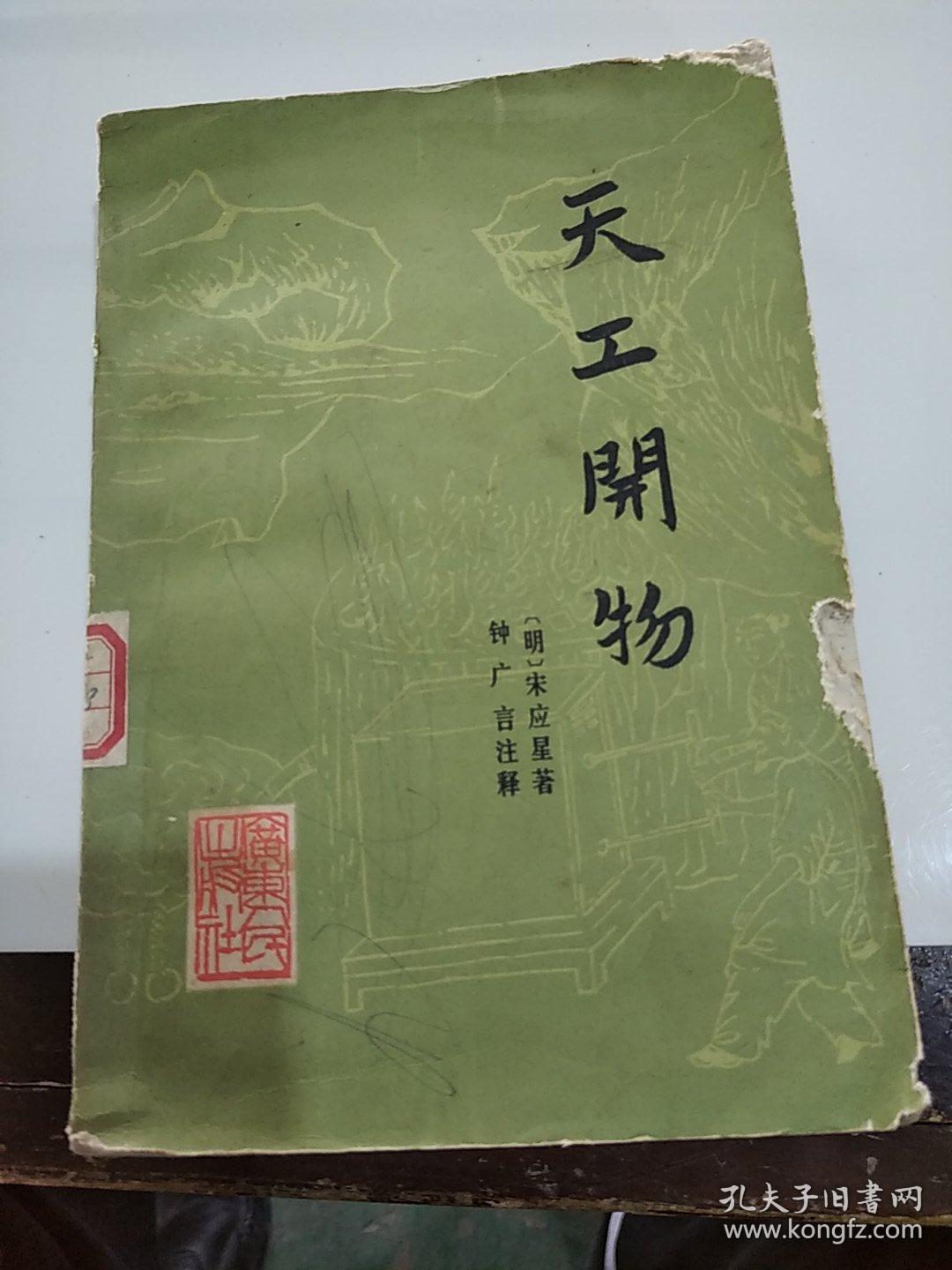 天工开物哪个版本好_天工开物多久完成_天工开物武器