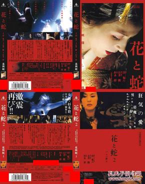 花と蛇 动漫 torrent_花と蛇动漫百度云_山口美花torrent