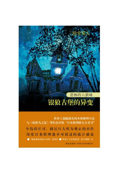 魔鬼城堡 游戏_魔鬼城堡游戏怎么玩_魔鬼的城堡恐怖电影