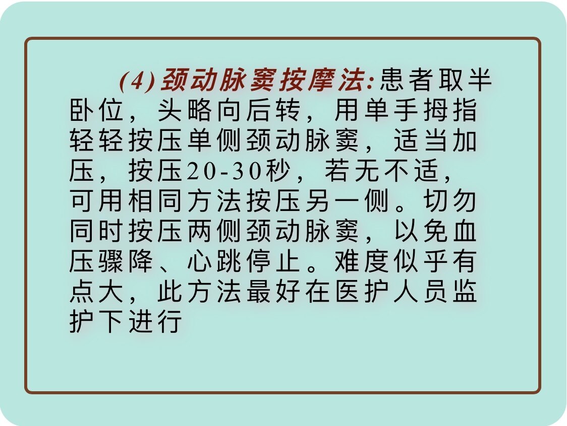 阵发性心房扑动的治疗_心室扑动室性心动过速_阵发性室上性心动过扑