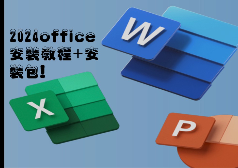 隐藏游戏计算机_office2024隐藏游戏_隐藏游戏的软件免费版