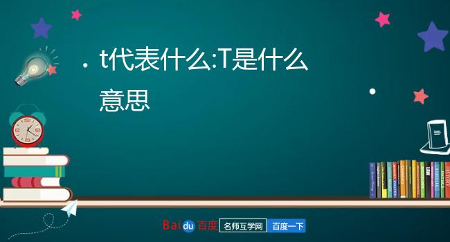 qq飞车t车啥意思_qq飞车t车和s车哪个好_车里的t是什么意思