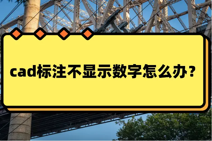 cad2009出现致命错误_cad致命错误0×0000_cad老出现致命错误怎么办