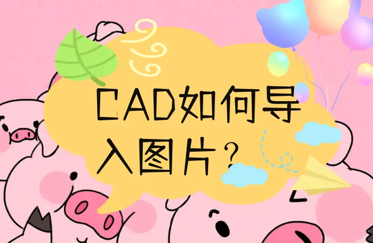 cad致命错误0×0000_cad老出现致命错误怎么办_cad2009出现致命错误