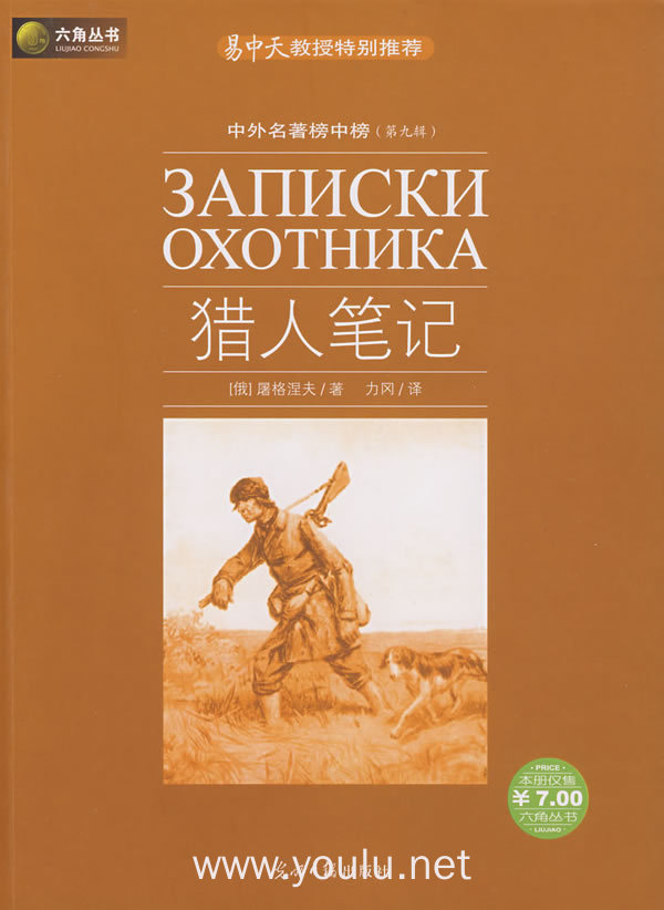 《猎人笔记》人物分析_猎人笔记主角性格介绍_猎人笔记角色分析100字