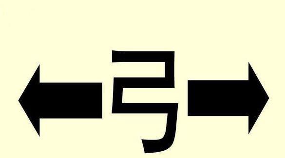 成语打江山下载_成语打字开头成语大全_1×1=1打一成语