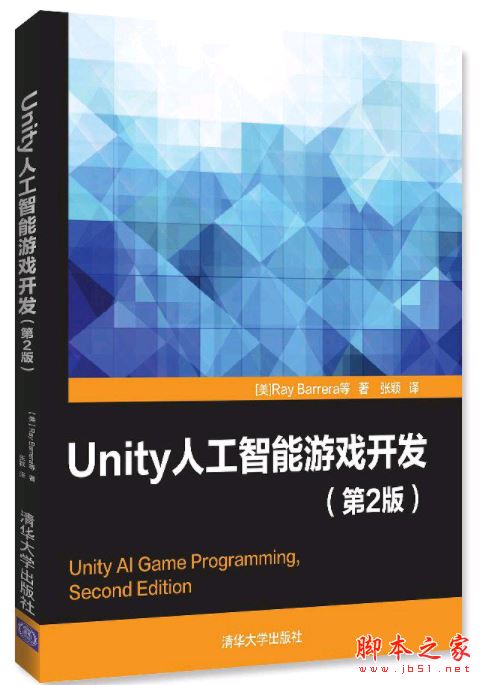 开发游戏的软件_开发游戏unity_unity 3d游戏开发 pdf