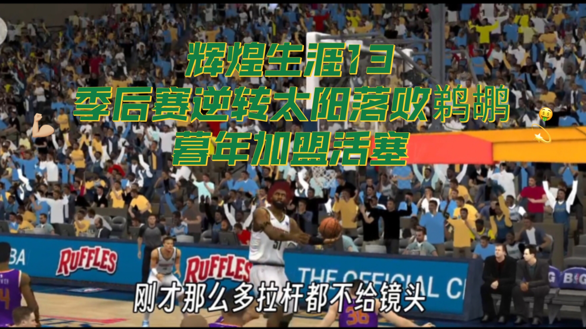 nba2kol穆大叔点板视频_nba2konline点板_nba2kol街头点板