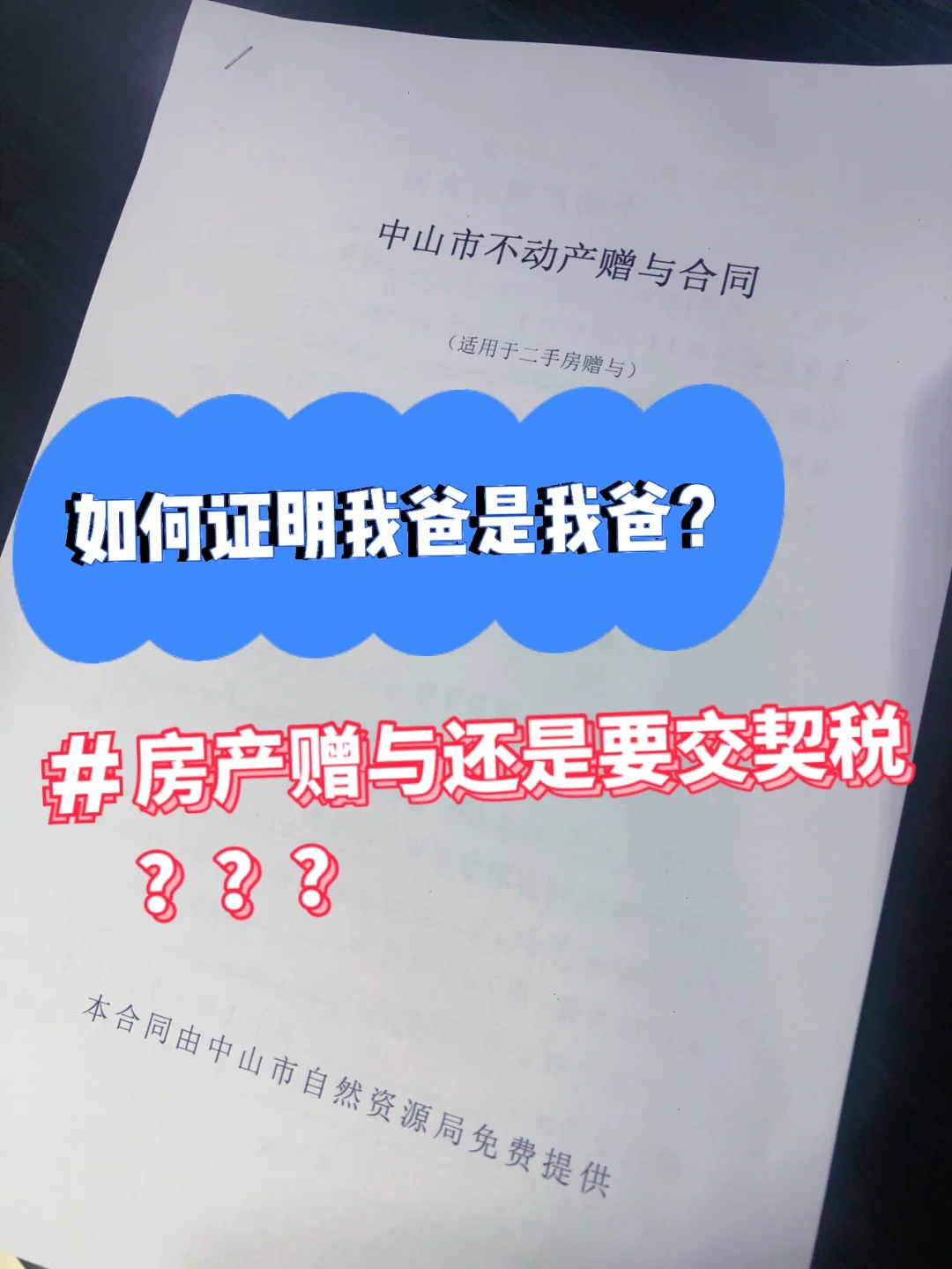 契税上的名字打错了有影响吗_契税出错影响以后办房产证吗_契税名字写错谁的责任