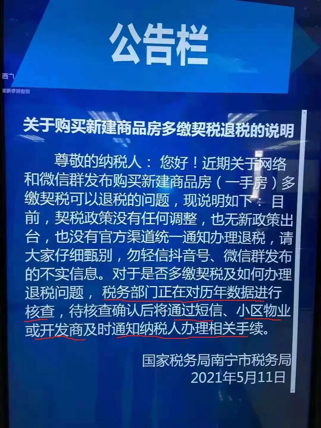 契税出错影响以后办房产证吗_契税名字写错谁的责任_契税上的名字打错了有影响吗