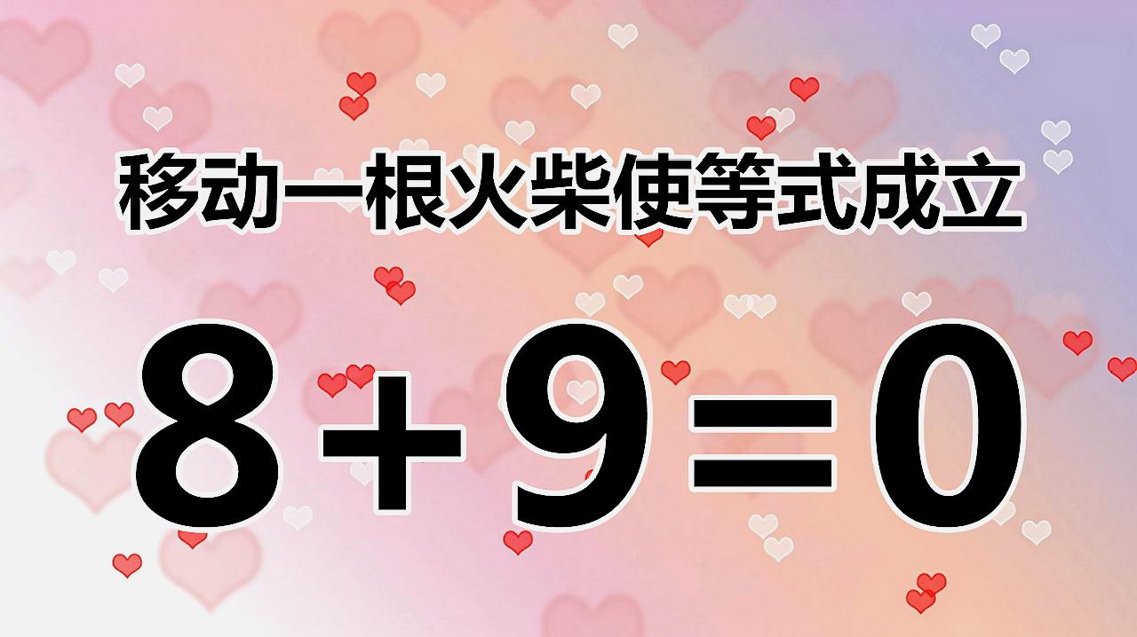 小学一年级数学智力题及答案_小学数学智力测试题及答案_小学智力题582749答案