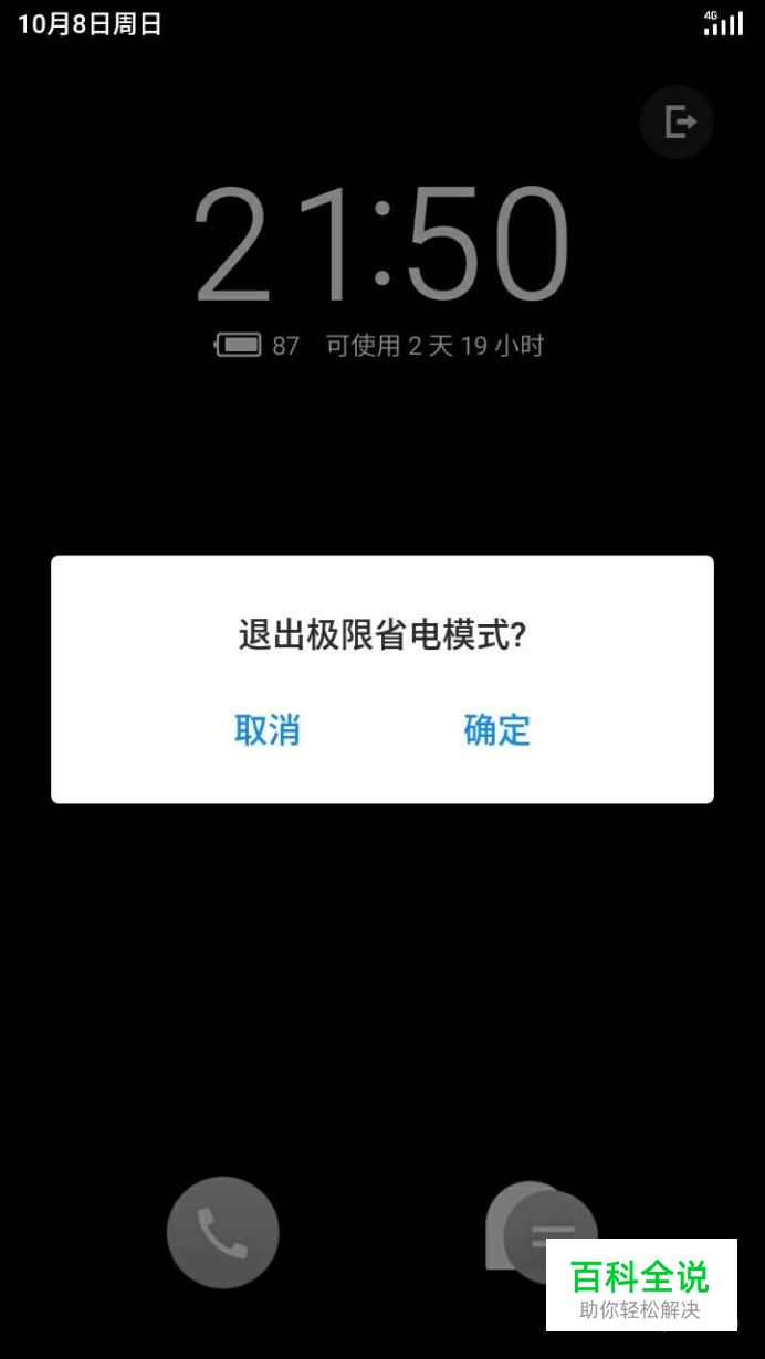 软件手机好省电怎么设置_手机省电应用软件谁好用_手机省电软件哪个好